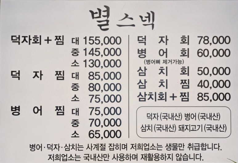 별스넥 이미지