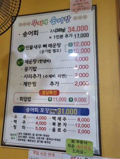 맛집동태와민물새우 이미지