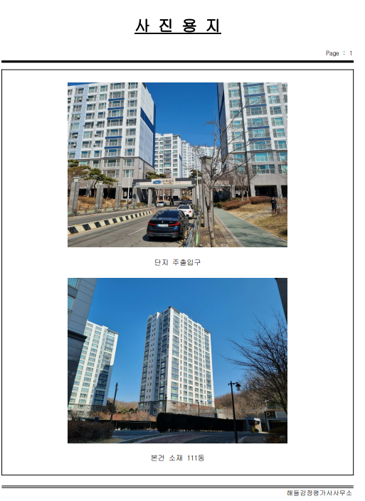 강희자산관리(주) 이미지
