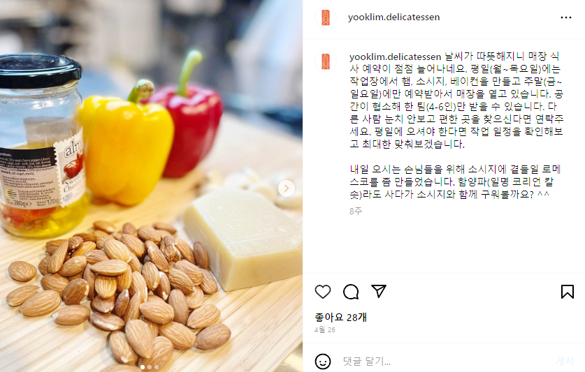 육림델리카트슨 이미지