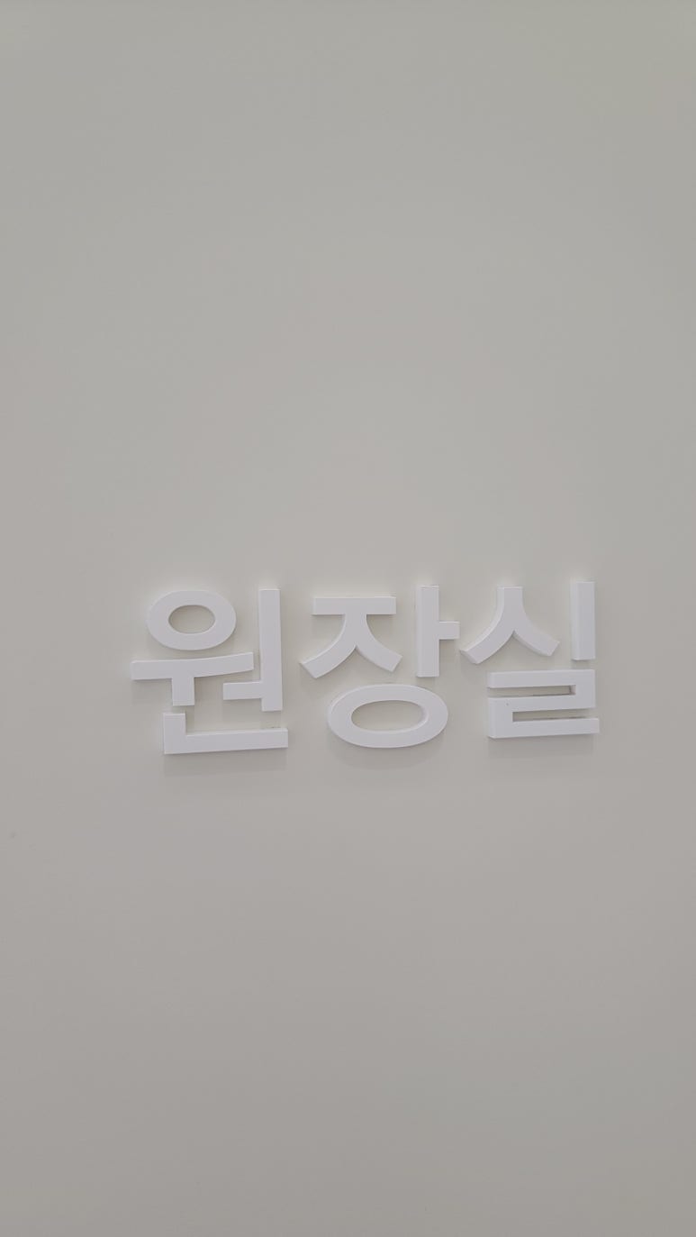 수치과의원 이미지
