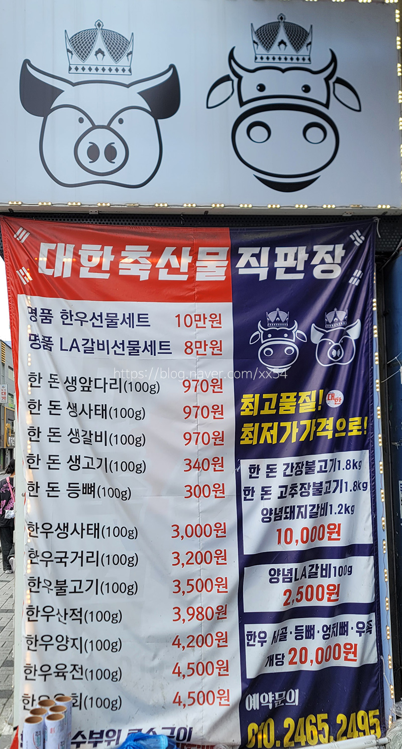 대한축산물직판장 이미지