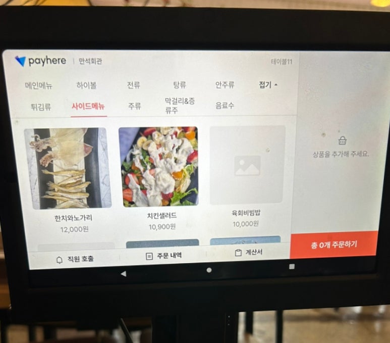 만석회관 이미지