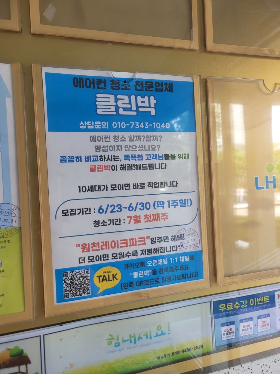 클린박 이미지