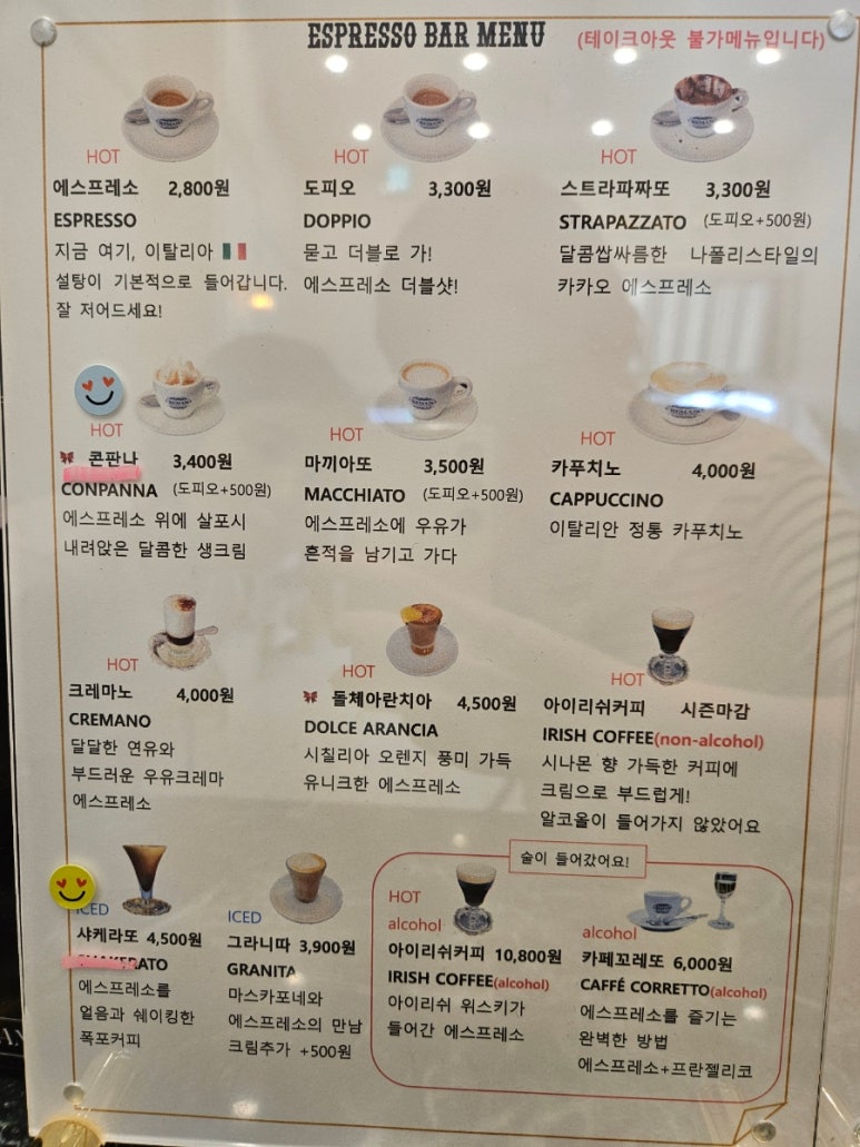 크레마노 이미지