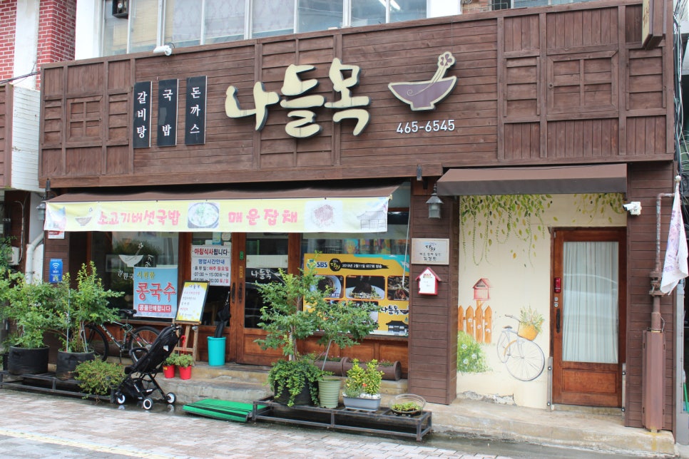 나들목카페 이미지