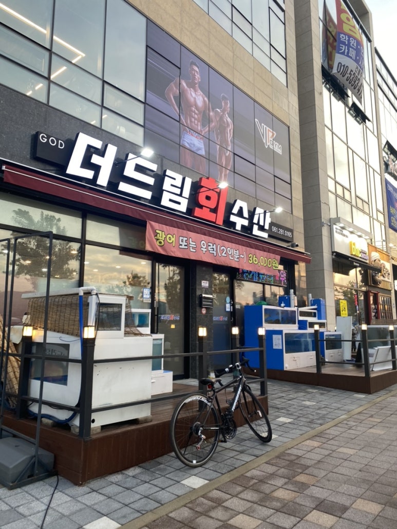 더드림 회 수산 이미지
