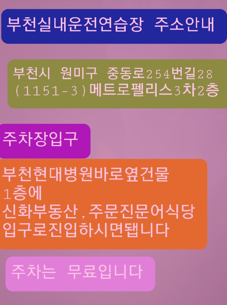 현대실내운전연습실 이미지