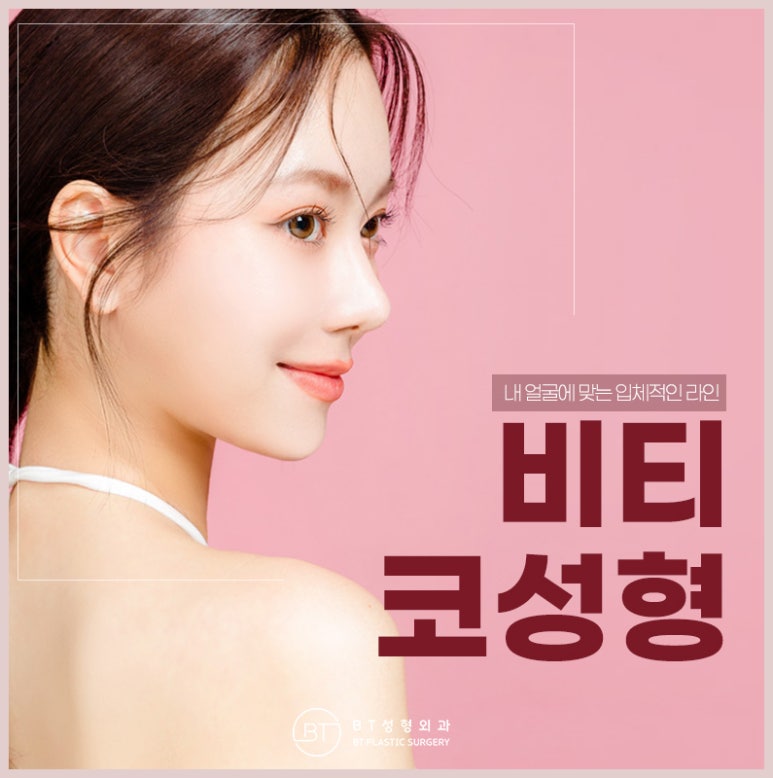 비티라인 이미지