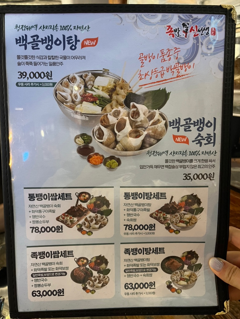 중리보쌈 이미지