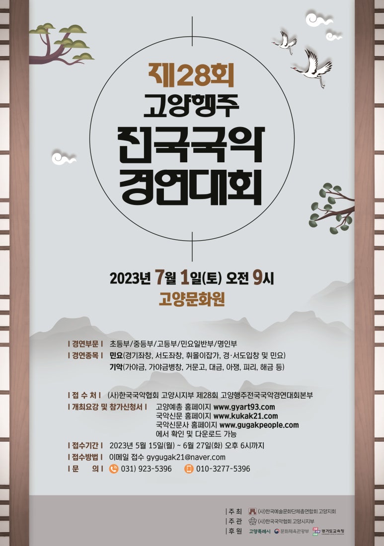 일산국악 이미지