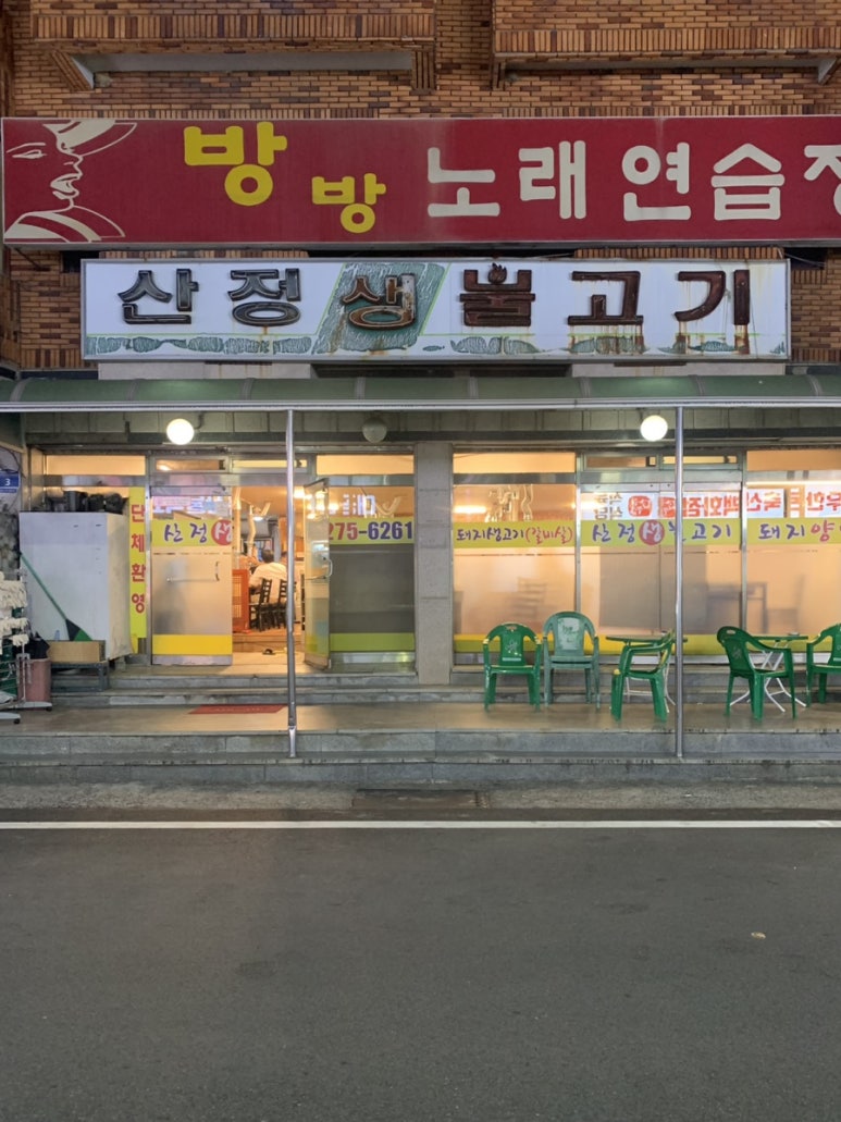 방방노래연습장 이미지