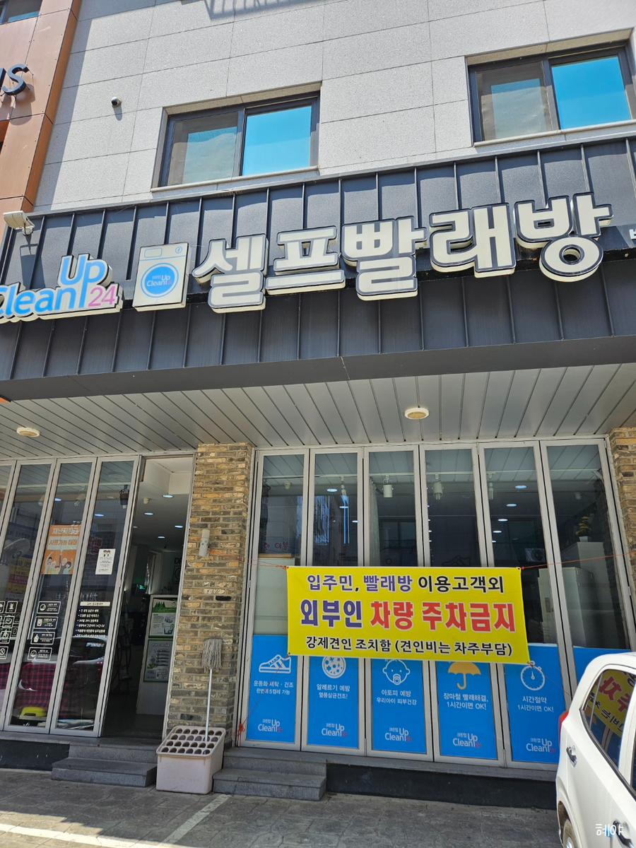 크린업24비전점 이미지