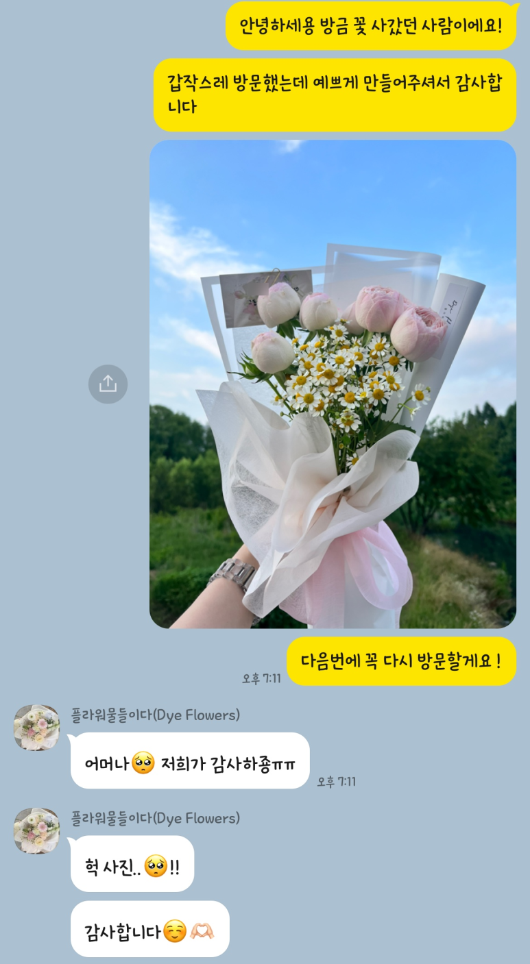 플라워물들이다 이미지
