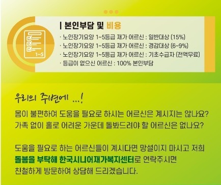 한국시니어요양보호사교육원 이미지