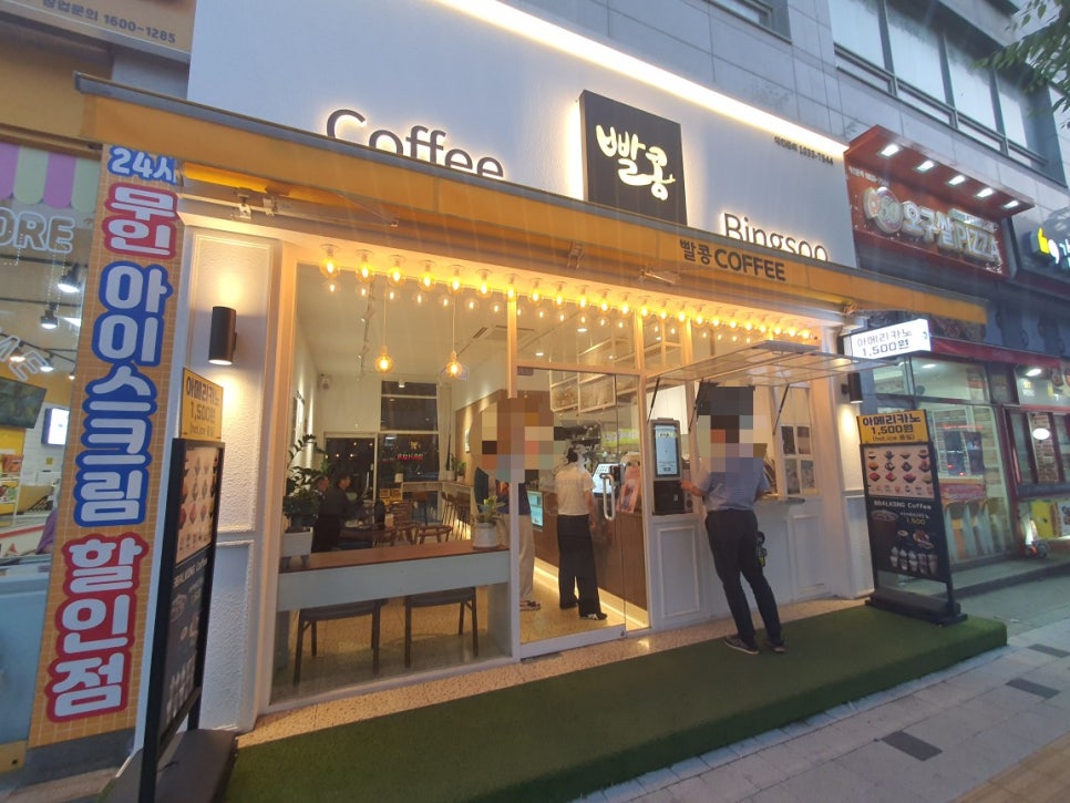 빨콩간석올리브점 이미지