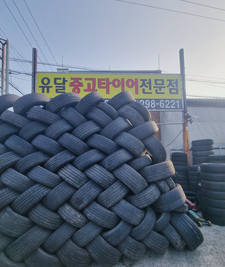 유달타이어 이미지