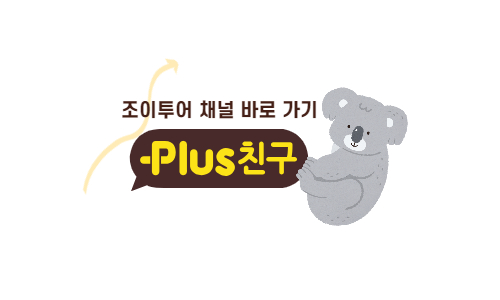 (주)조이로드 이미지
