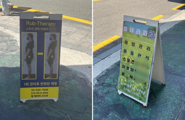 럽테라피 이미지