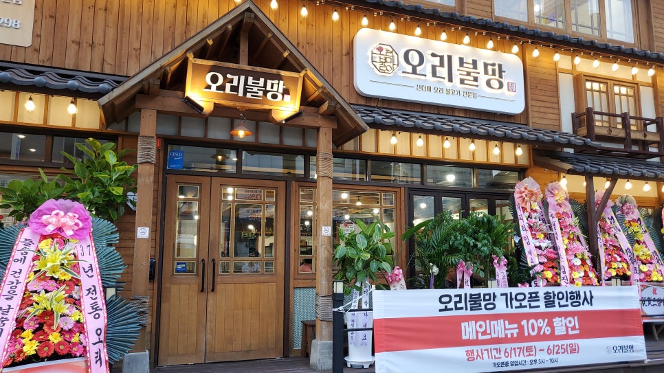 오리불망 이미지