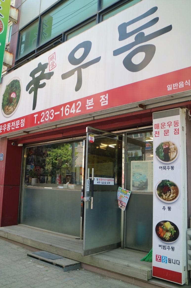신우동 이미지