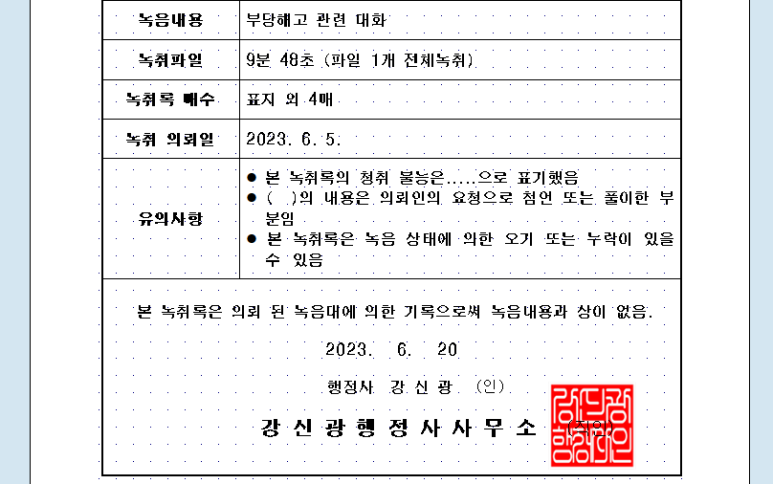 강신광행정사사무소 이미지