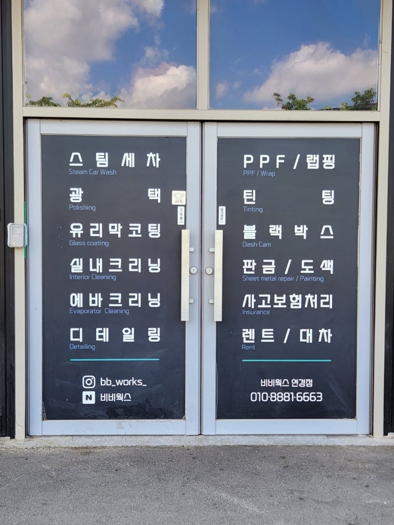 비비웍스 이미지