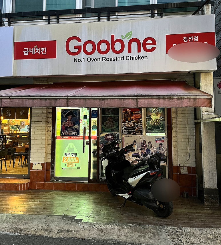 굽네치킨장전점 이미지