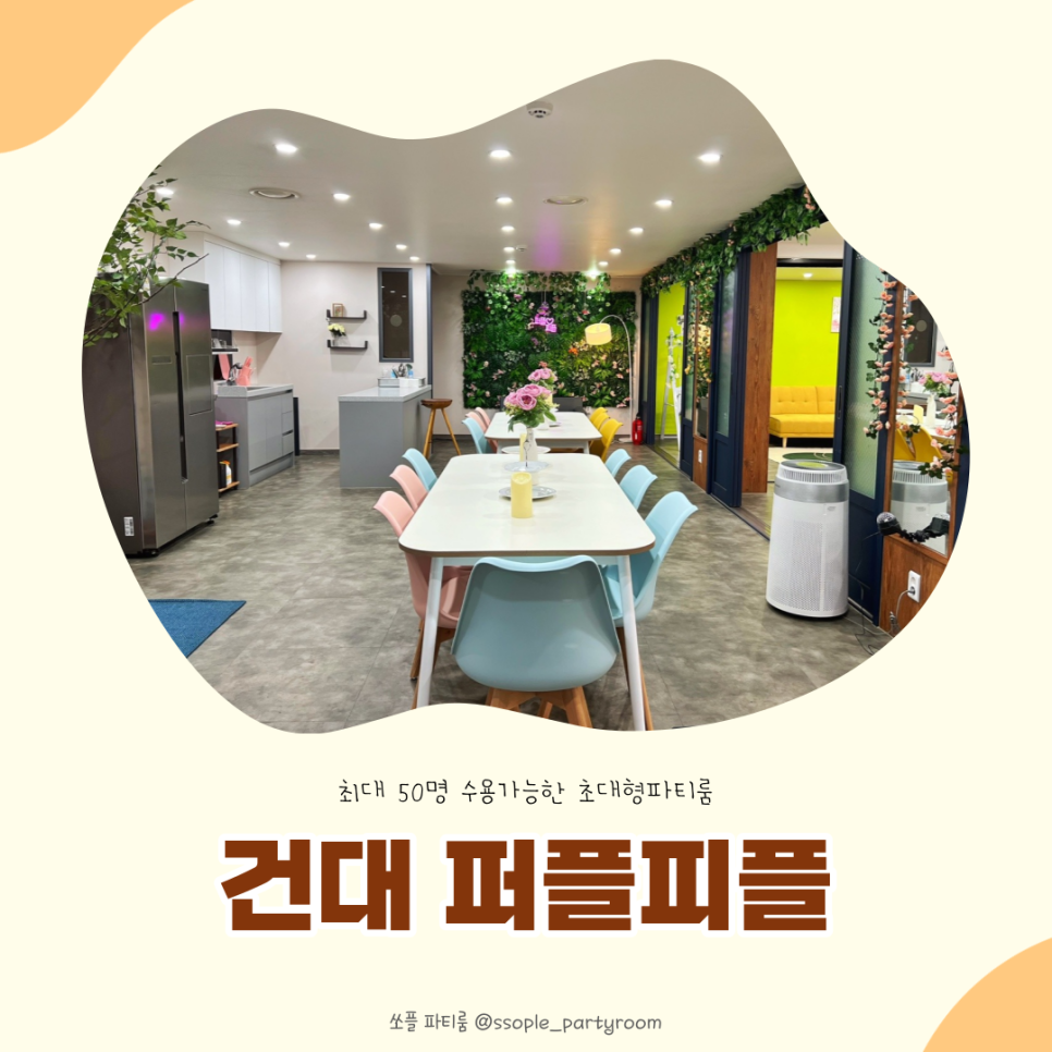퍼플노래방 이미지