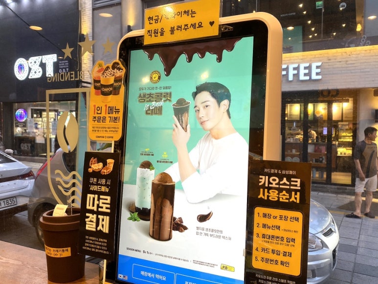 컴포즈커피전대후문점 이미지