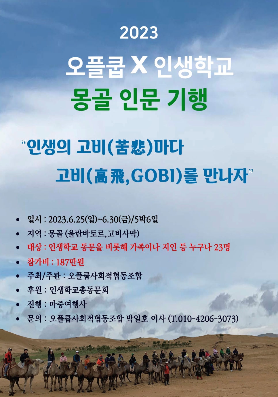 더나은협동조합 이미지