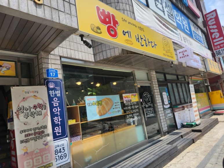 빵에반하다 이미지