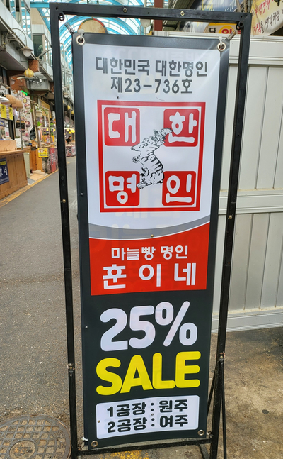 훈이네식품 이미지