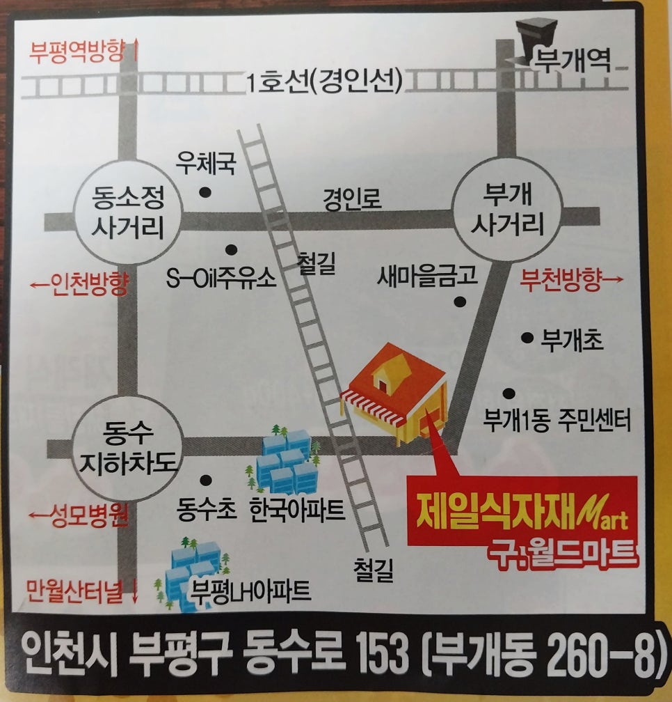153식자재마트 이미지