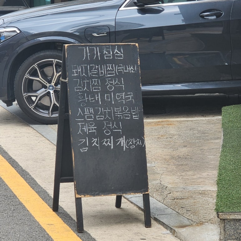 가가막창 이미지