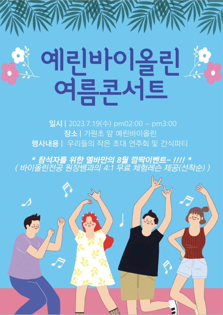 예린바이올린학원 이미지