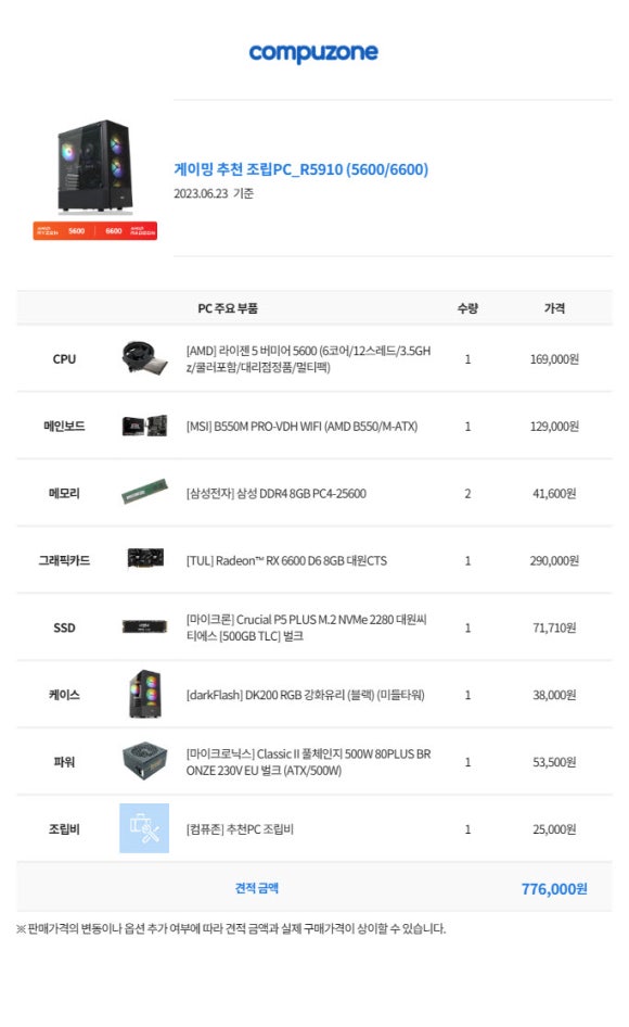 피씨랜드 이미지