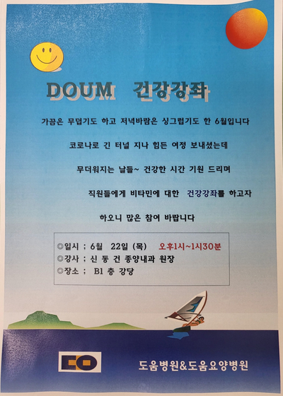 비타민이야기 이미지