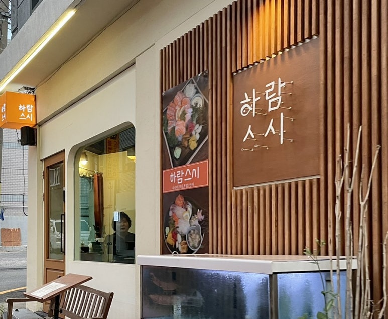 하람스시 이미지