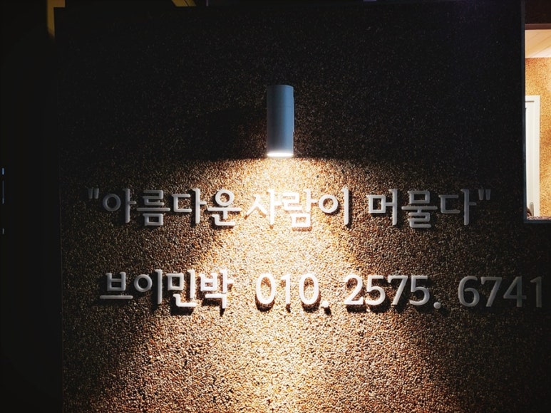 해안길펜션민박 이미지