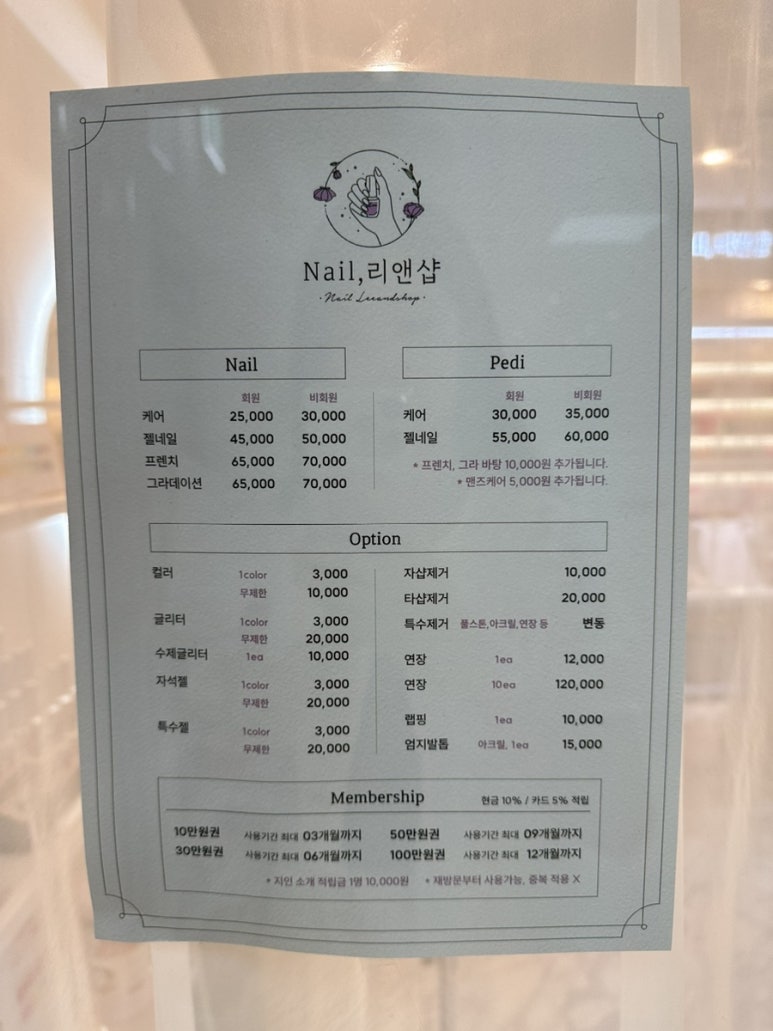 네일리앤샵 이미지
