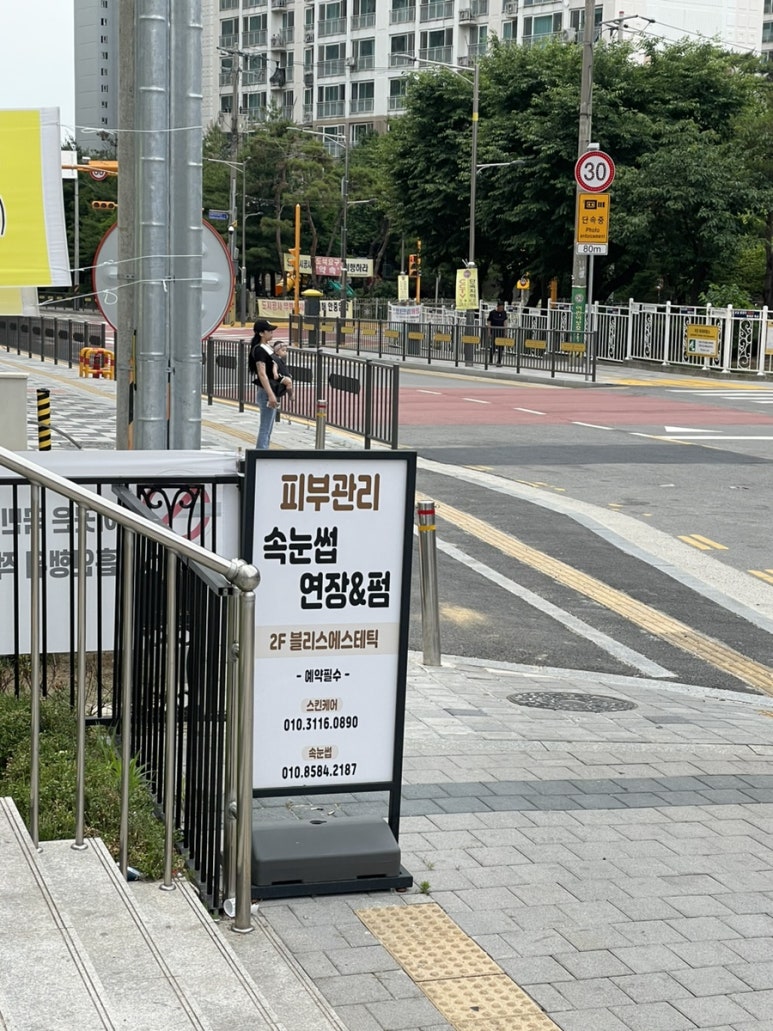 블리스에스테틱 이미지