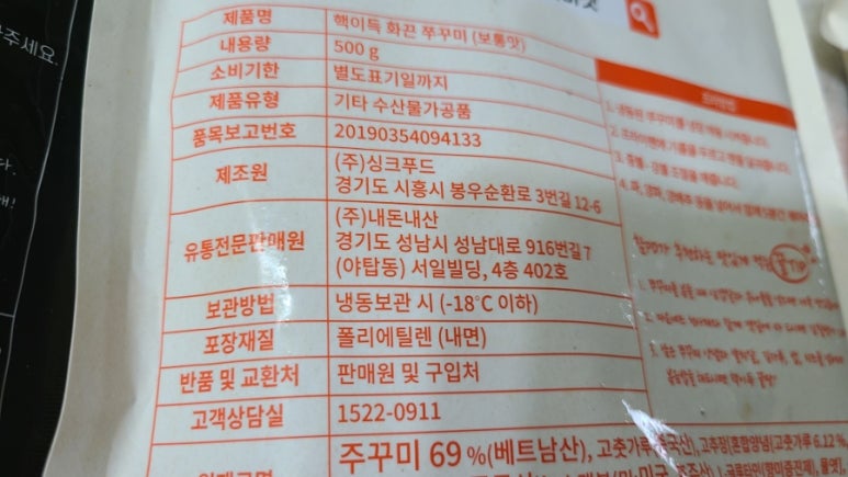 (주)싱크푸드 이미지