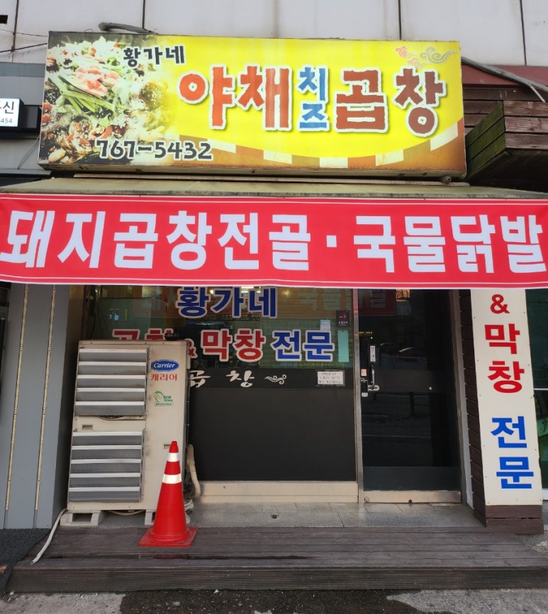 황가네야채 이미지