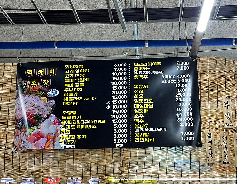 라온수산 이미지