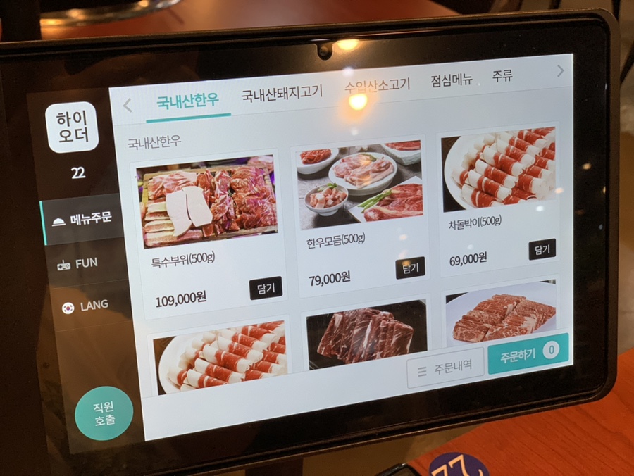 초원한우숯불갈비 이미지