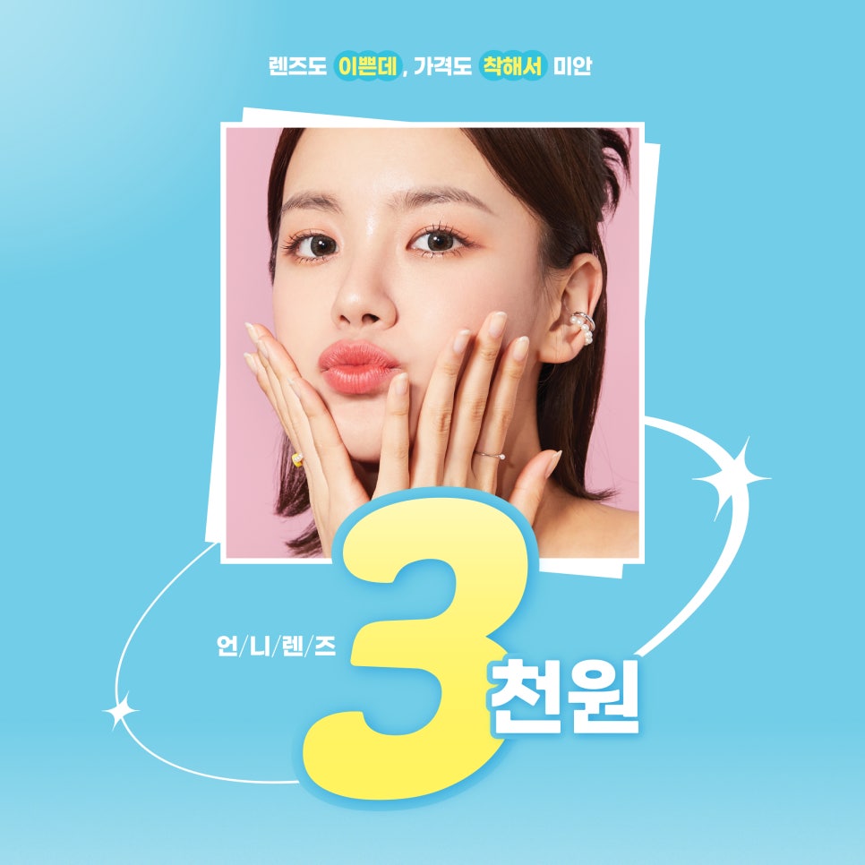 착한언니 이미지