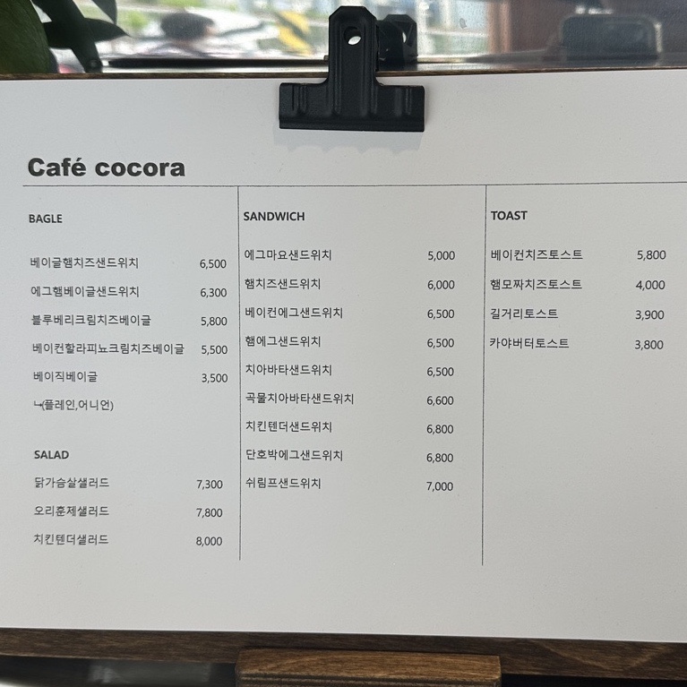카페 코코라 이미지