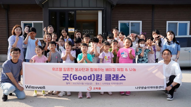 굿피플 이미지
