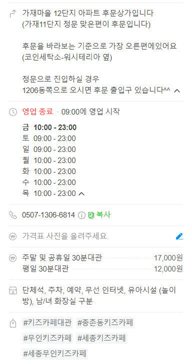 키즈카페도란도란 이미지